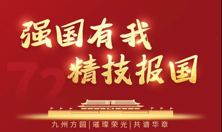 電影《長津湖》帶給我們的啟示：強國有我，精技報國