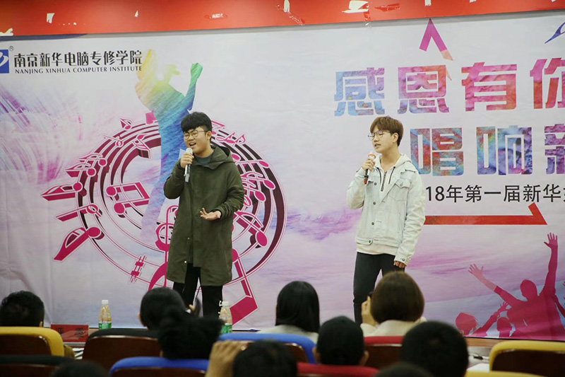 以歌寄情，南京新華學(xué)子唱響感恩節(jié)