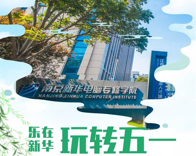 敲黑板！兩天一夜，玩轉(zhuǎn)你的五一假期