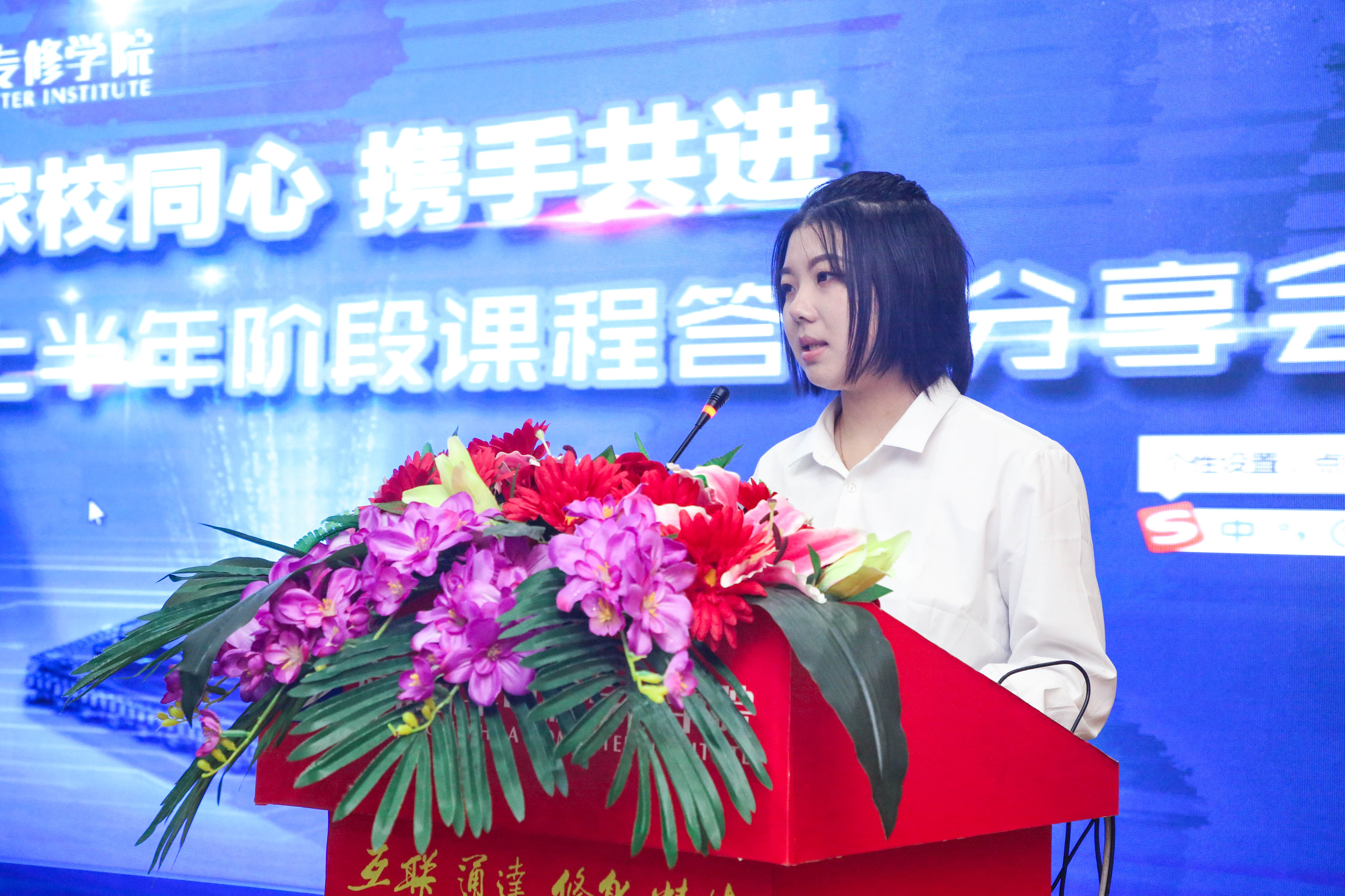 家校同心，攜手共進(jìn)