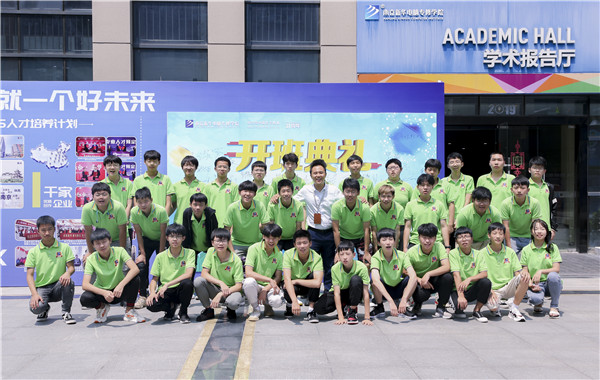 “愛與責任，賦能未來”南京新華2019級秋季新生開班典禮隆重舉行！