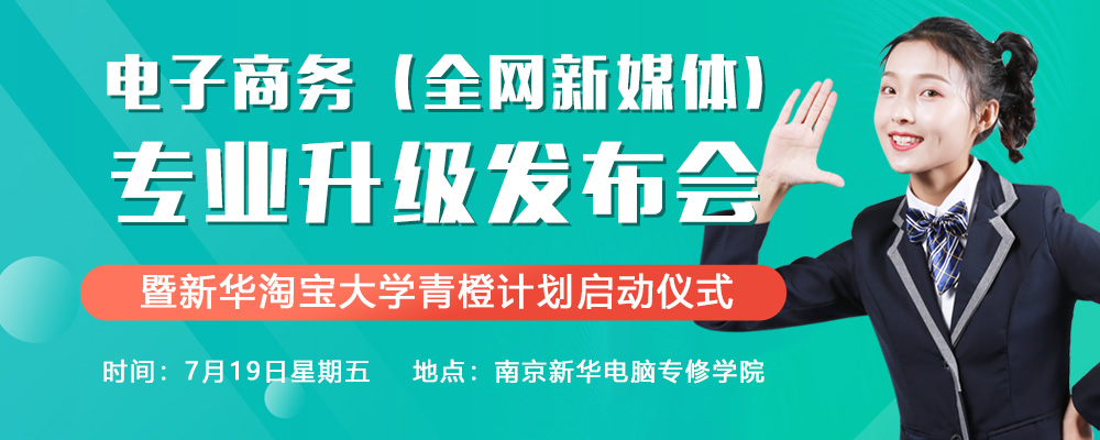 “破繭成蝶”——一場關(guān)于電商設計革命的講座！
