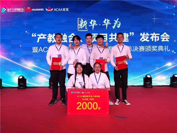 熱烈祝賀我校學生榮獲ACAA 國際數(shù)字設(shè)計挑戰(zhàn)賽全國總決賽二等獎！
