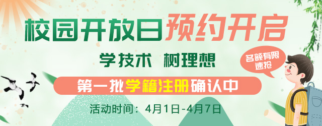 芳菲四月，與你相約—南京新華校園開放日，等你來體驗(yàn)！