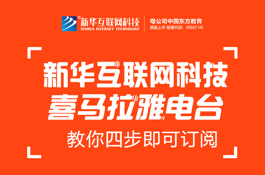 【好消息】“今晚00后”入駐喜馬拉雅，給你不一樣的收聽體驗！