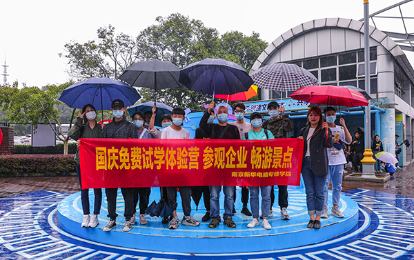 十一校園開放日，新華邀你來體驗(yàn)！