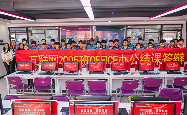 “家校同心，攜手共進(jìn)”——南京新華互聯(lián)網(wǎng)2005班office結(jié)課答辯