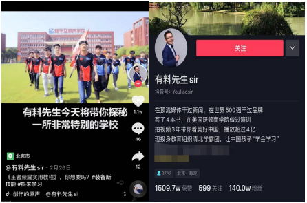 抖音達人有料先生帶你探秘一所特別的學(xué)校！