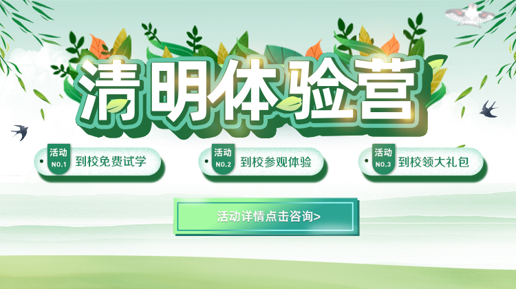 清明體驗營，帶著夢想一起游新華
