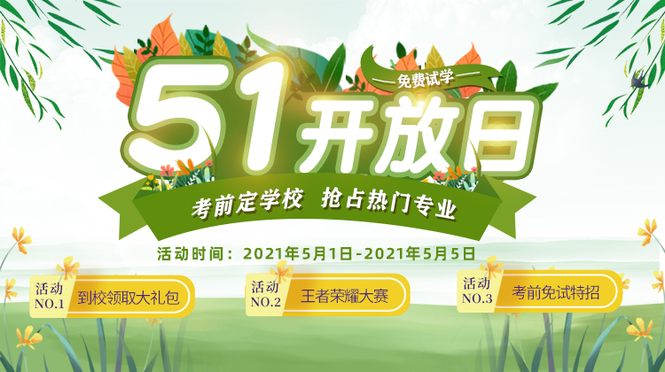 南京新華五一試學周，0元吃住學只等你來！