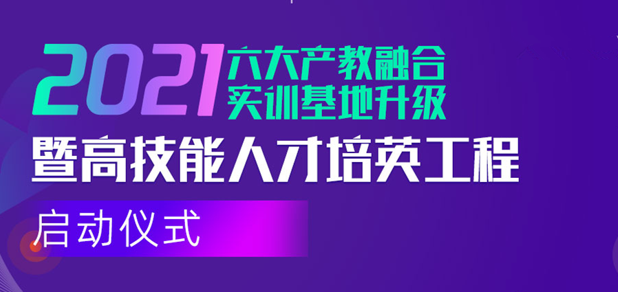 倒計(jì)時(shí)1天！新華互聯(lián)網(wǎng)科技邀您參與這次大會(huì)！