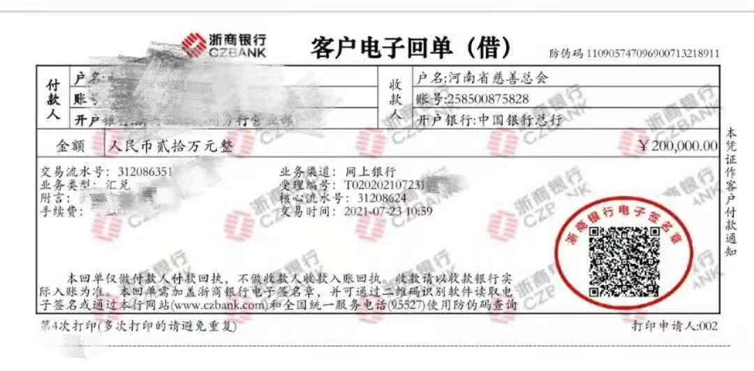 向家鄉(xiāng)捐贈(zèng)20萬(wàn)！此刻他竟然有些手抖…