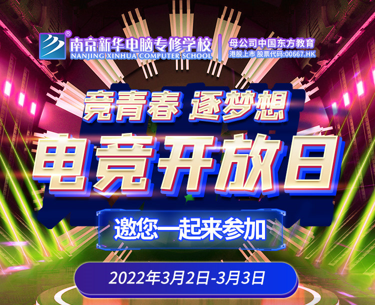 電競開放日|哇哦~聽說這里可以免費開黑！