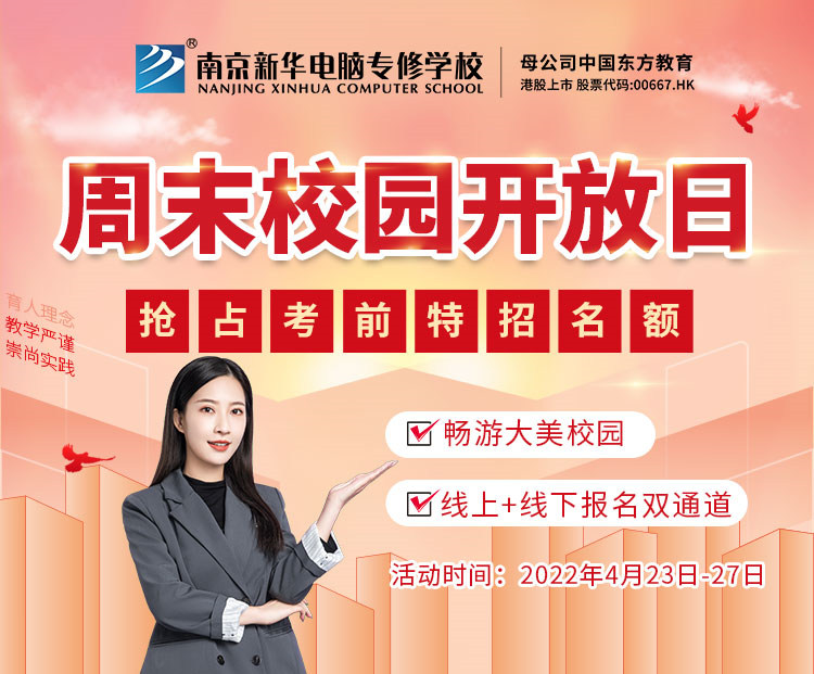 【報(bào)讀指南】錯(cuò)過(guò)春招怎么辦？你還可以走考前特招