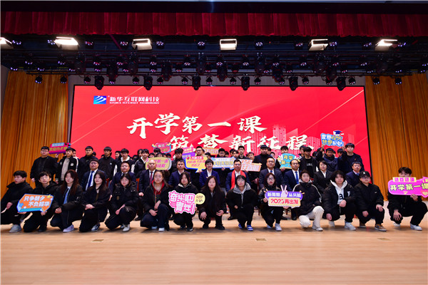 開學(xué)第一課丨弘揚(yáng)工匠精神，實(shí)現(xiàn)技能報(bào)國