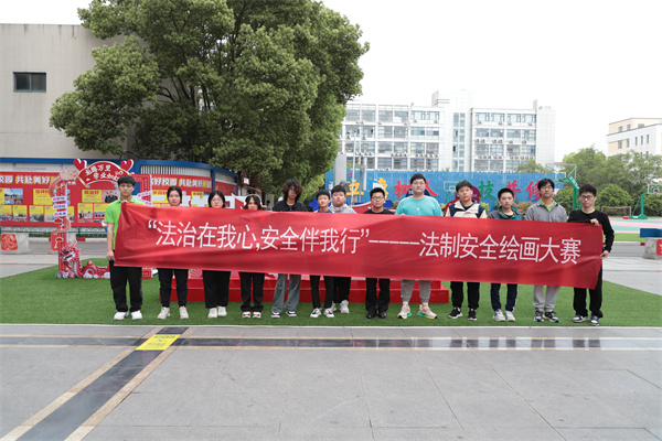 法治在我心，安全伴我行——南京新華法制安全繪畫(huà)大賽圓滿(mǎn)舉行