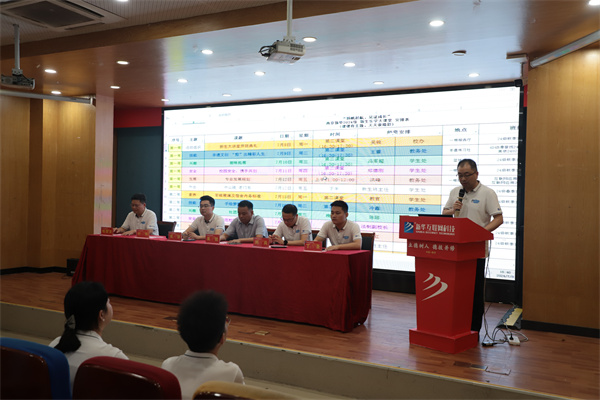 揚(yáng)帆起航，見證成長(zhǎng)——南京新華電腦專修學(xué)校2024級(jí)新生樂學(xué)大課堂開課儀式圓滿落幕