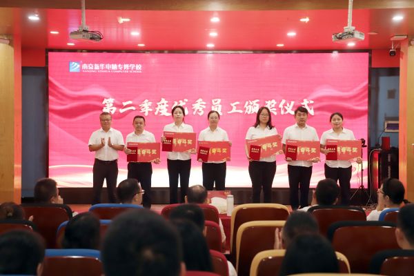 南京新華電腦舉行教師節(jié)慶典，弘揚(yáng)“愛與責(zé)任”教育精神