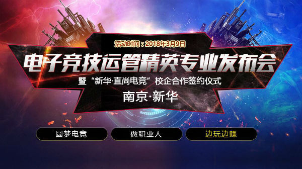 電競再登央視！央視推出 “青年說”節(jié)目講述電競青春