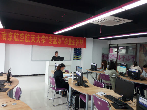 南京新華電腦專修學院